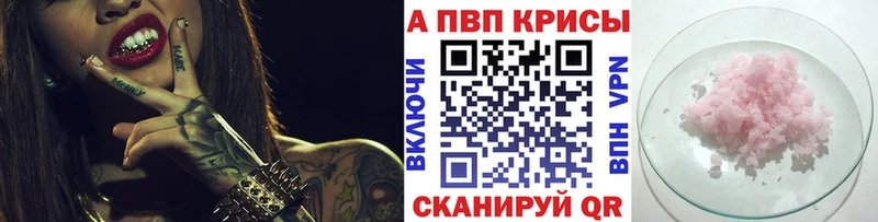 Alfa_PVP VHQ  Купить закладки  Ясногорск 