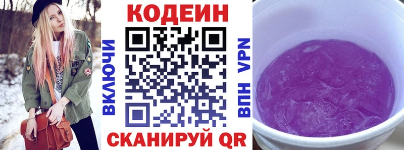 Codein Purple Drank Ясногорск