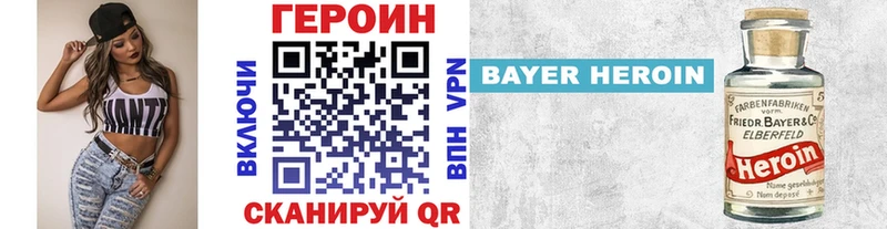 ГЕРОИН афганец  Купить закладки  Ясногорск 