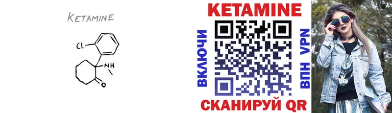Купить  Ясногорск  КЕТАМИН VHQ 