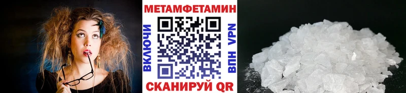 МЕТАМФЕТАМИН мет Ясногорск